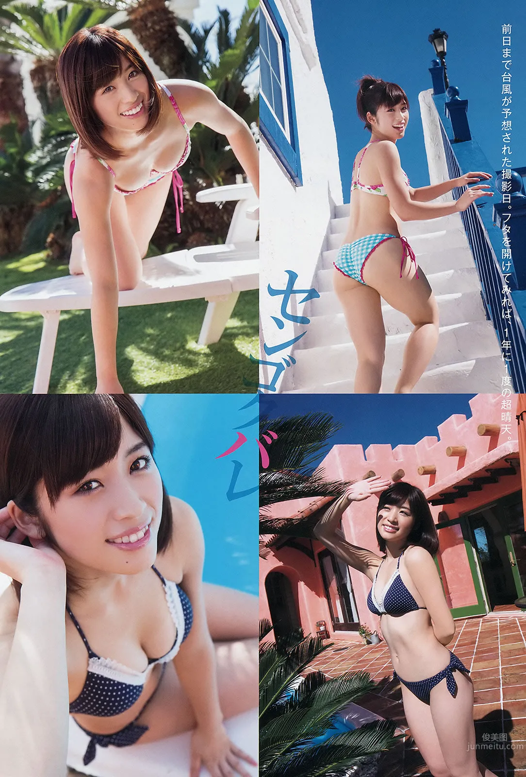 [Young Animal] 2014 No.21 22 筱崎爱 石川恋 仙石みなみ 佐藤ありさ 久松かおり 天木じゅん 泽田夏生 ゆうみ_4