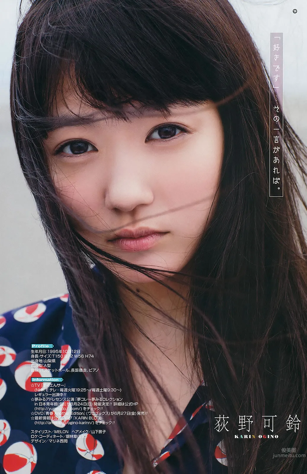 [Young Gangan] 2014 No.13 14 永尾まりや 荻野可鈴 東海林藍 柳ゆり菜 斎藤飛鳥 佐藤麗奈 清水あいり 31