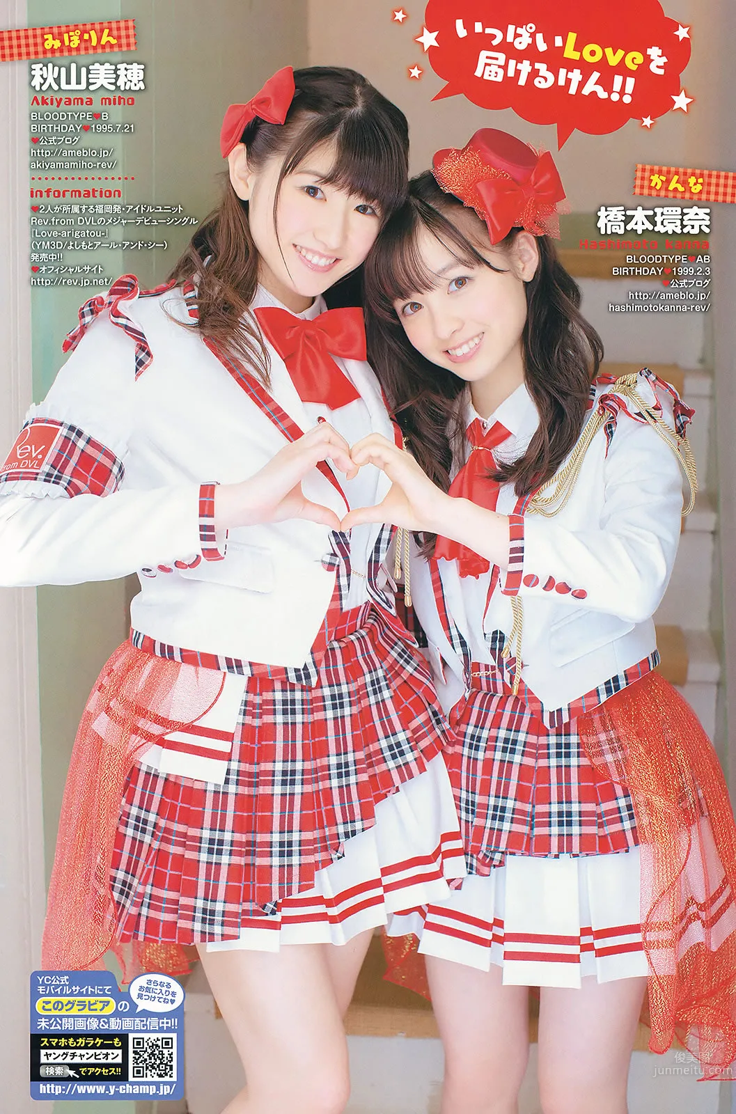 [Young Champion] 2014 No.11 12 山本彩 桥本环奈 秋山美穂 小田岛渚 桥本枫 百瀬美铃_29