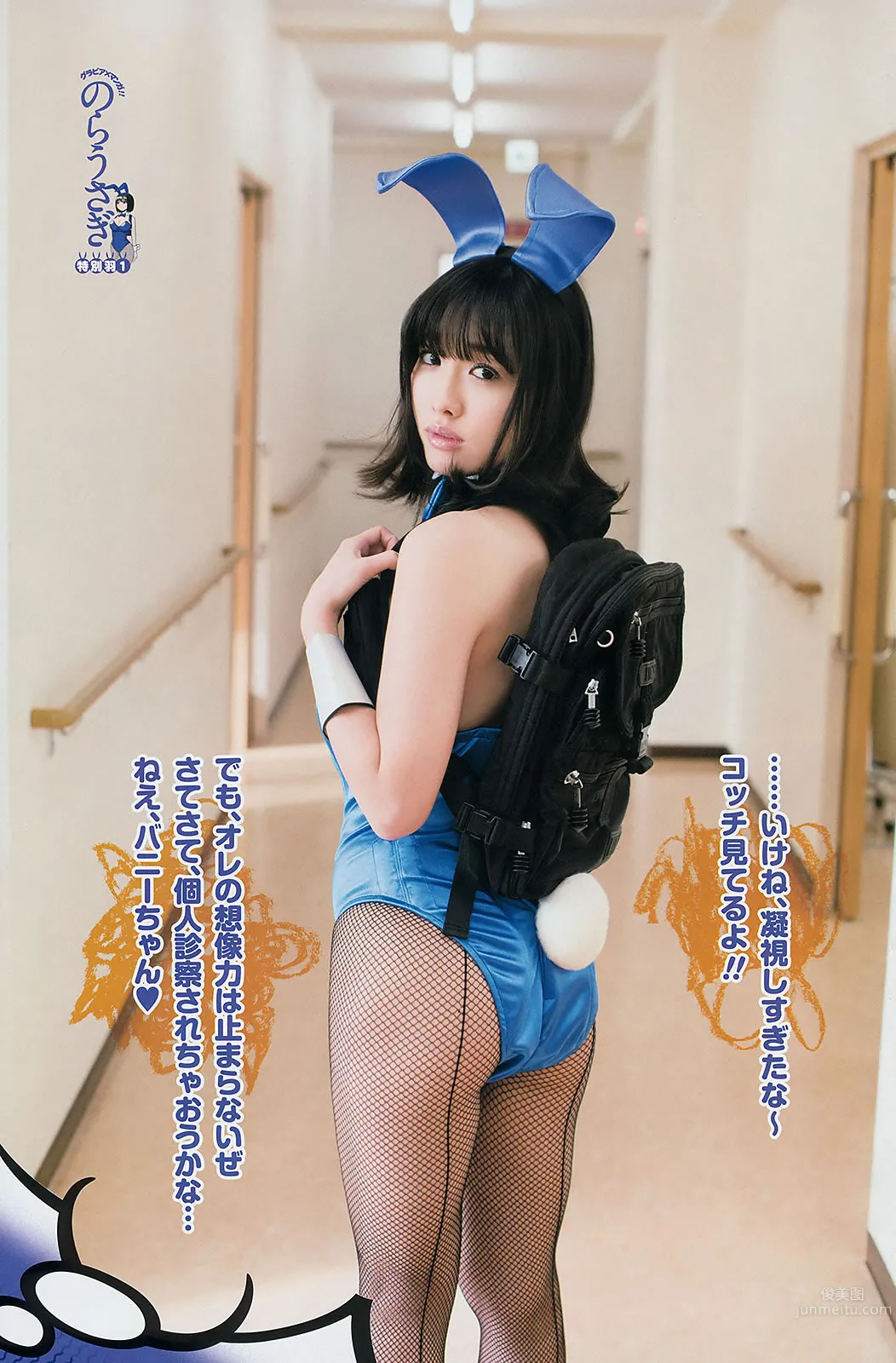[Young Gangan] 2014 No.06-08 筱崎愛 加藤裡保菜 吉本ほのか 稲村亜美 市川美織 今野杏南 やのあんな 松井玲奈 内田真禮 43