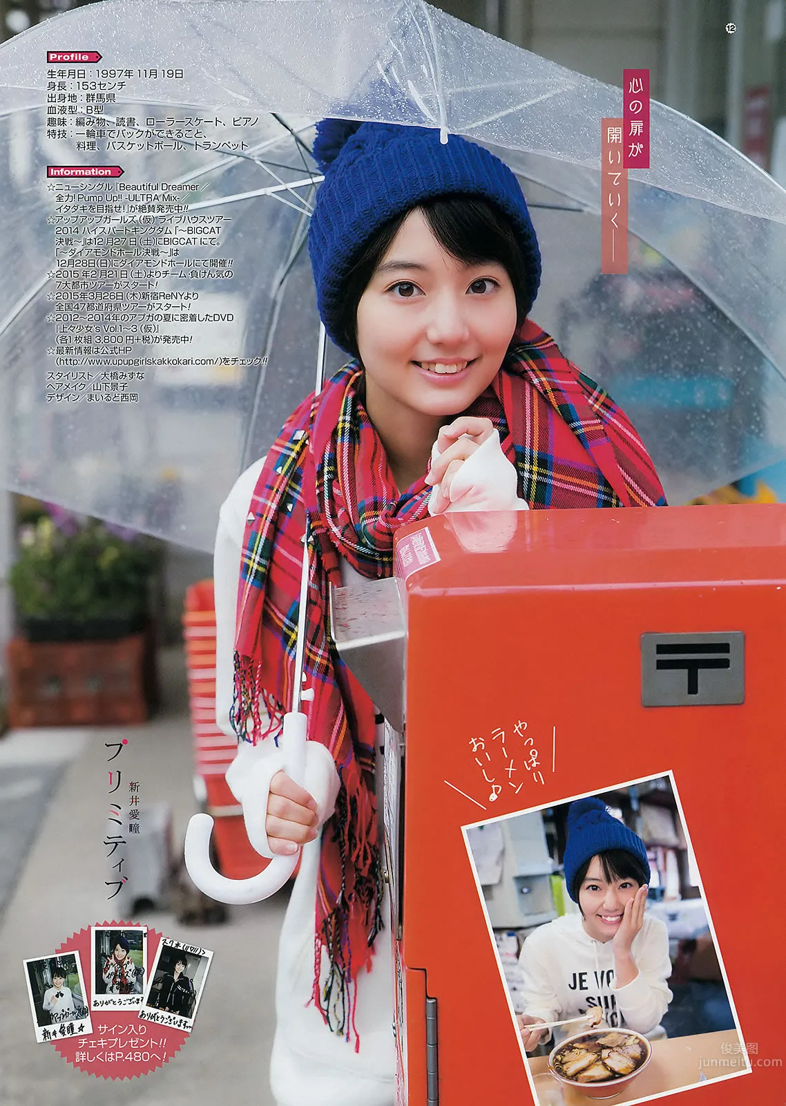 [Young Gangan] 2015 No.01 02 桜井玲香 秋元真夏 矢吹奈子 田中美久 新井爱瞳 白石麻衣 叶月あや 吉田凛音_44