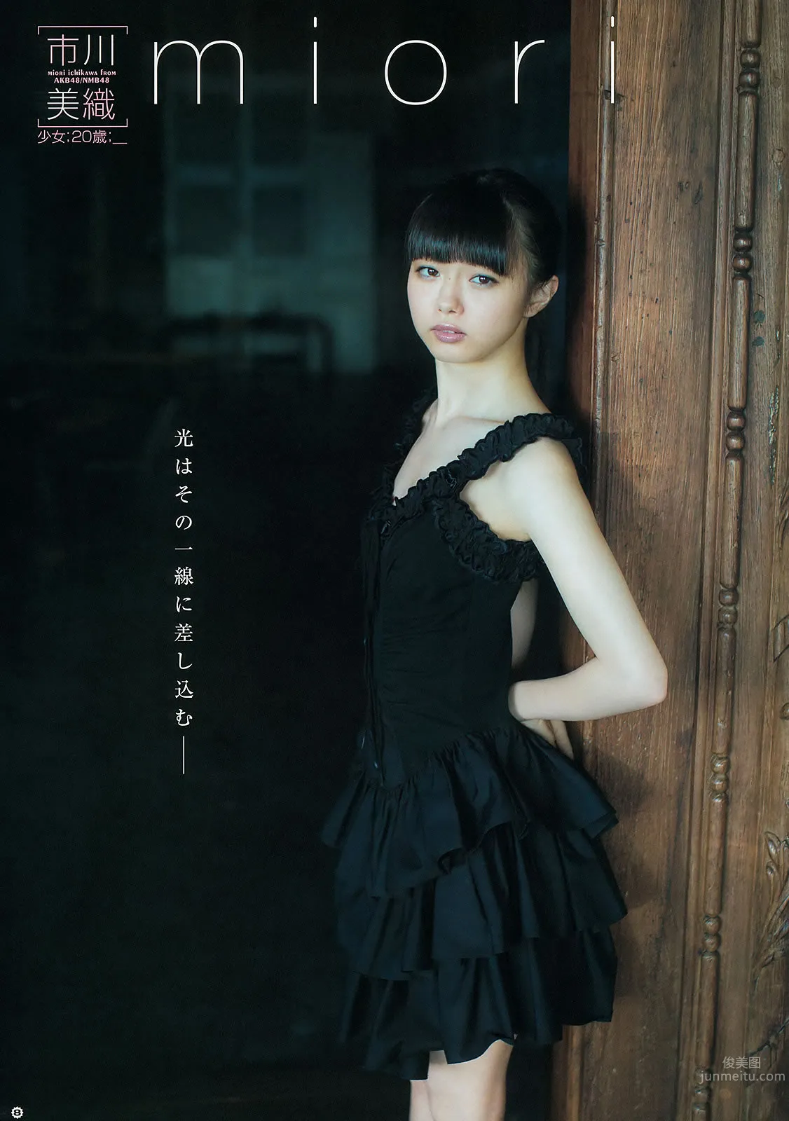 [Young Gangan] 2014 No.06-08 筱崎愛 加藤裡保菜 吉本ほのか 稲村亜美 市川美織 今野杏南 やのあんな 松井玲奈 内田真禮 21