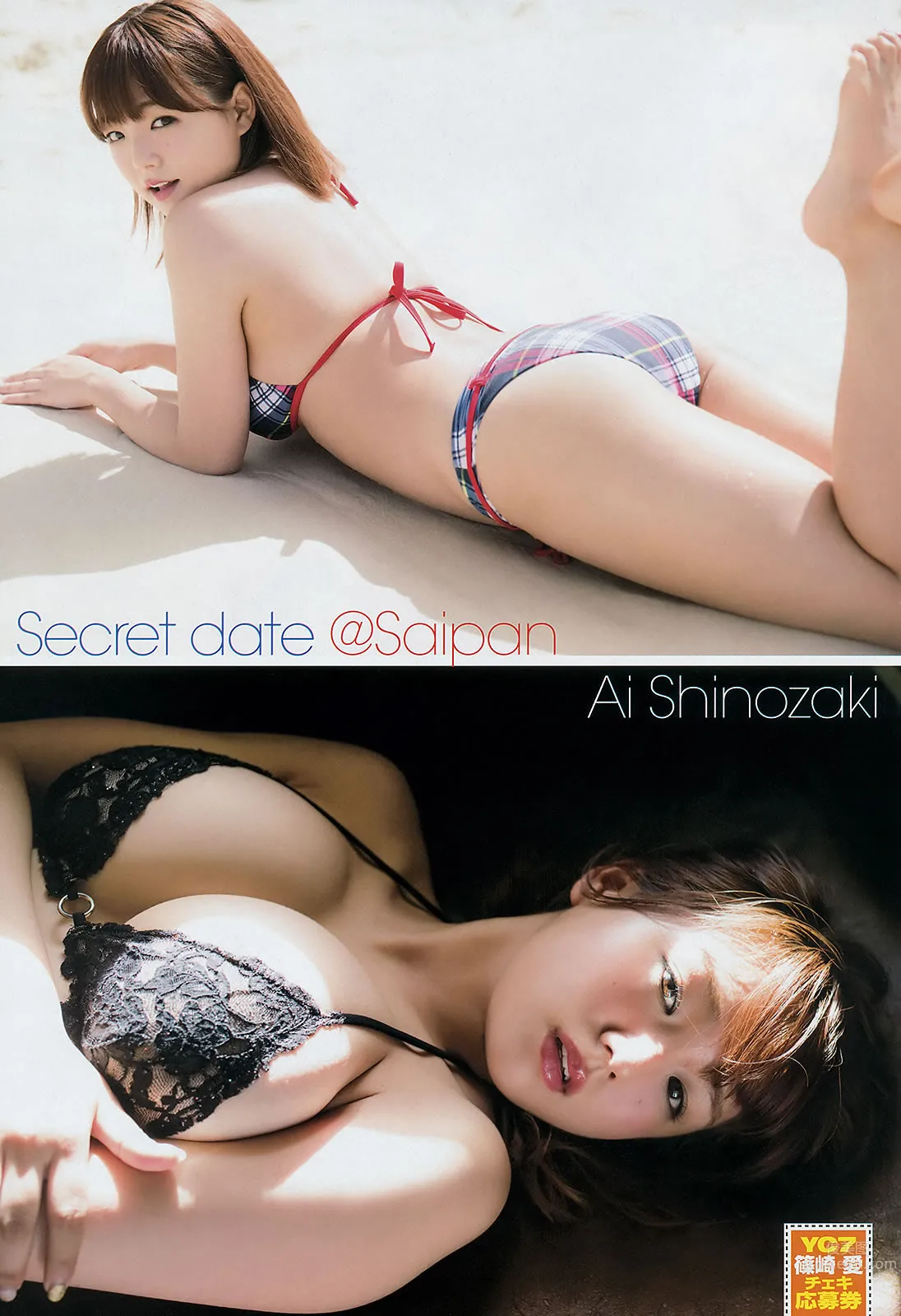 [Young Champion] 2015 No.06 07 小松美咲 くぼたみか 筱崎愛 若木萌 13