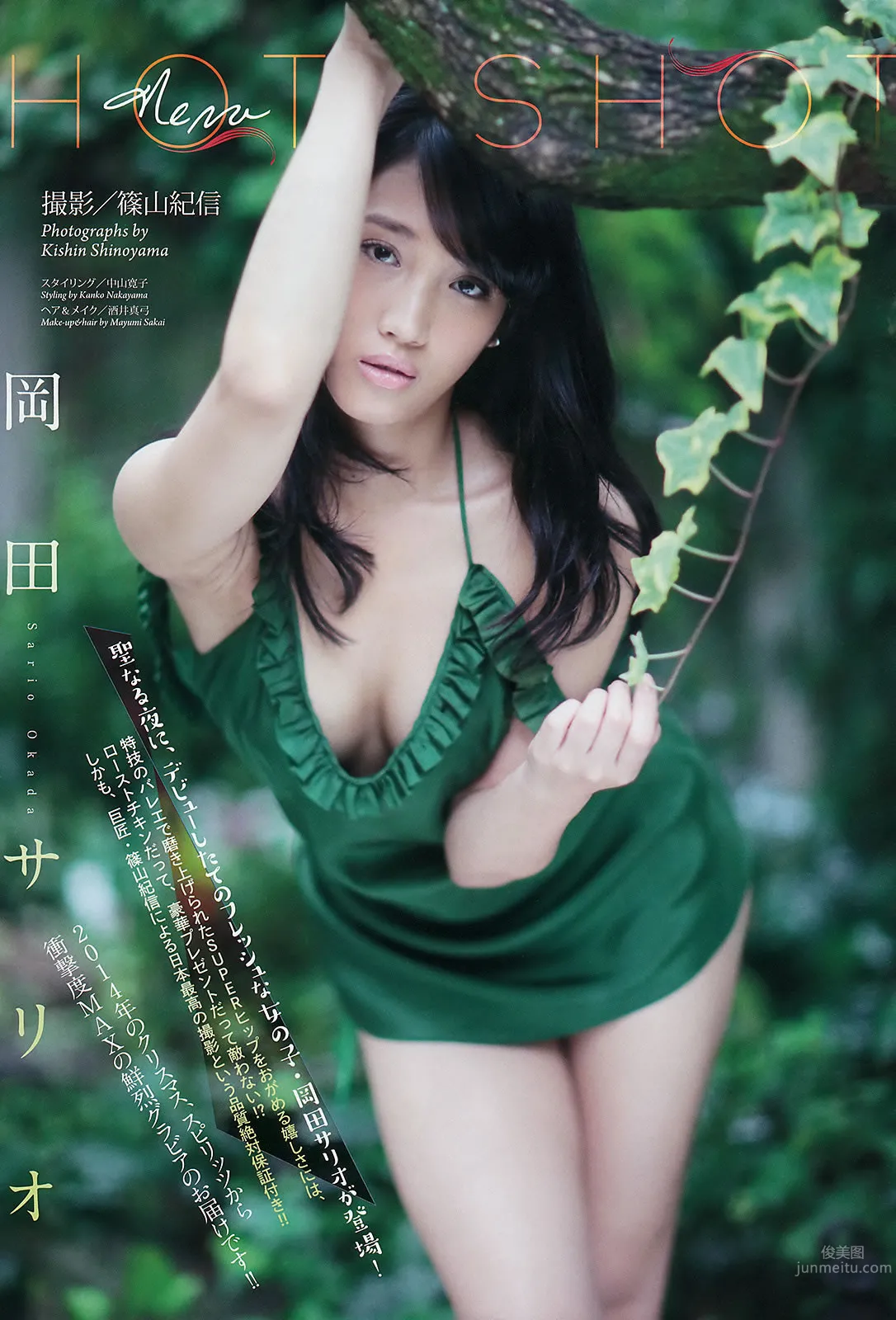 [Young Magazine] 2015 No.04-07 冈田サリオ  西野七瀬 渡辺麻友 生田絵梨花 松井珠理奈 今野杏南 小间千代 岸明日香 永尾まりや 佐野千晃_5