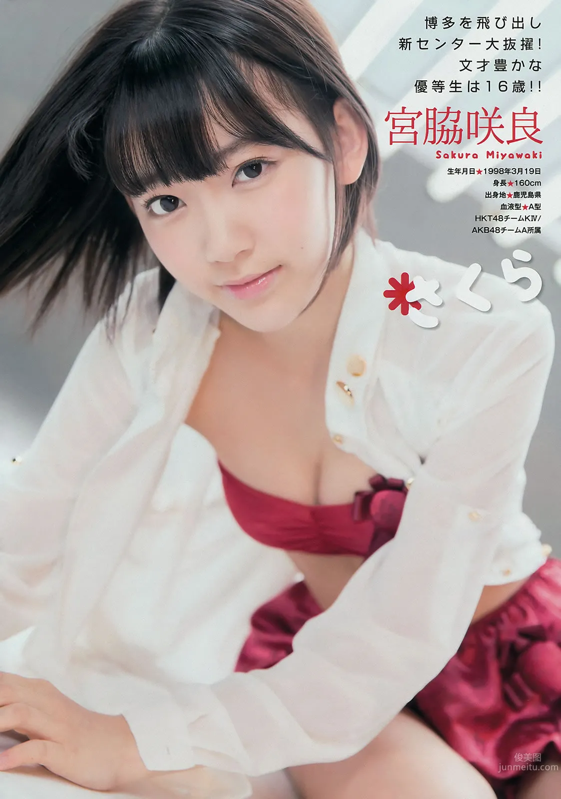 [Young Magazine] 2014 No.52 AKB48 佐野ひなこ 橋本環奈 SCANDAL 東京女子流 12