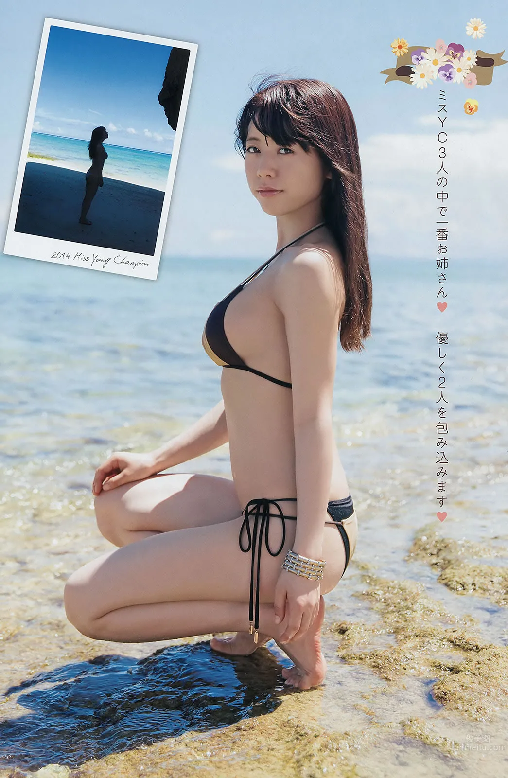 [Young Champion] 2014 No.20 21 柏木由纪 石冈真衣 高城亜树 和泉美沙希_26