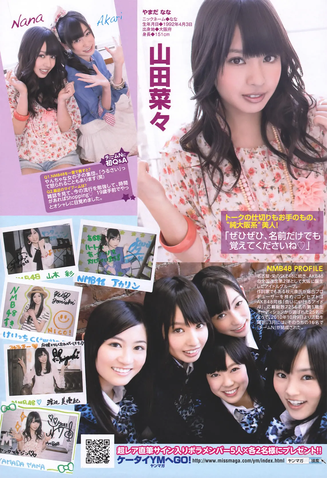 [Young Magazine] 2011 No.18 AKB48YM7 NMB48 吉木りさ_17