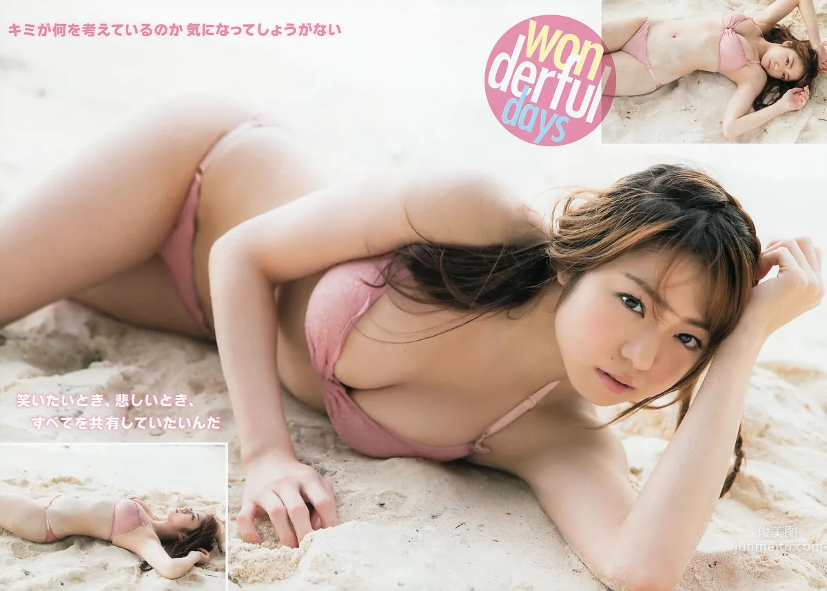 [Young Animal Arashi] 2013 No.05 中村靜香 階戸瑠李 瑠川リナ 喜屋武ちあき 丸高愛実 つぼみ 11