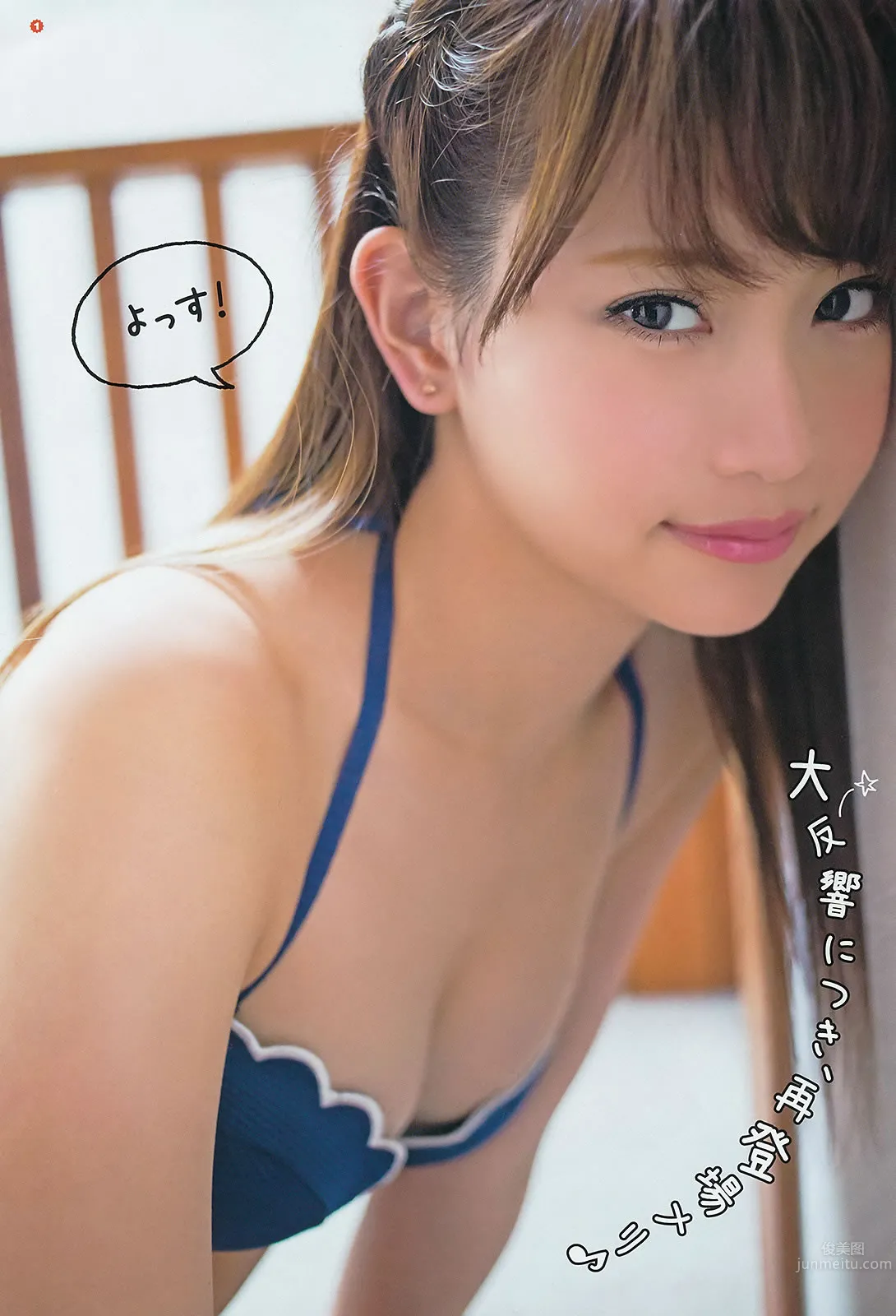 [Young Gangan] 2014 No.13 14 永尾まりや 荻野可鈴 東海林藍 柳ゆり菜 斎藤飛鳥 佐藤麗奈 清水あいり 8