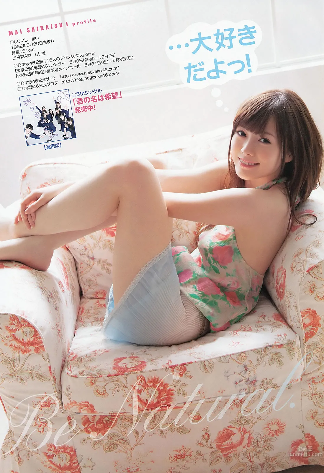 [Young Animal] 2013 No.07 08 09 白石麻衣 筱崎爱 纱绫 古川いおり_24