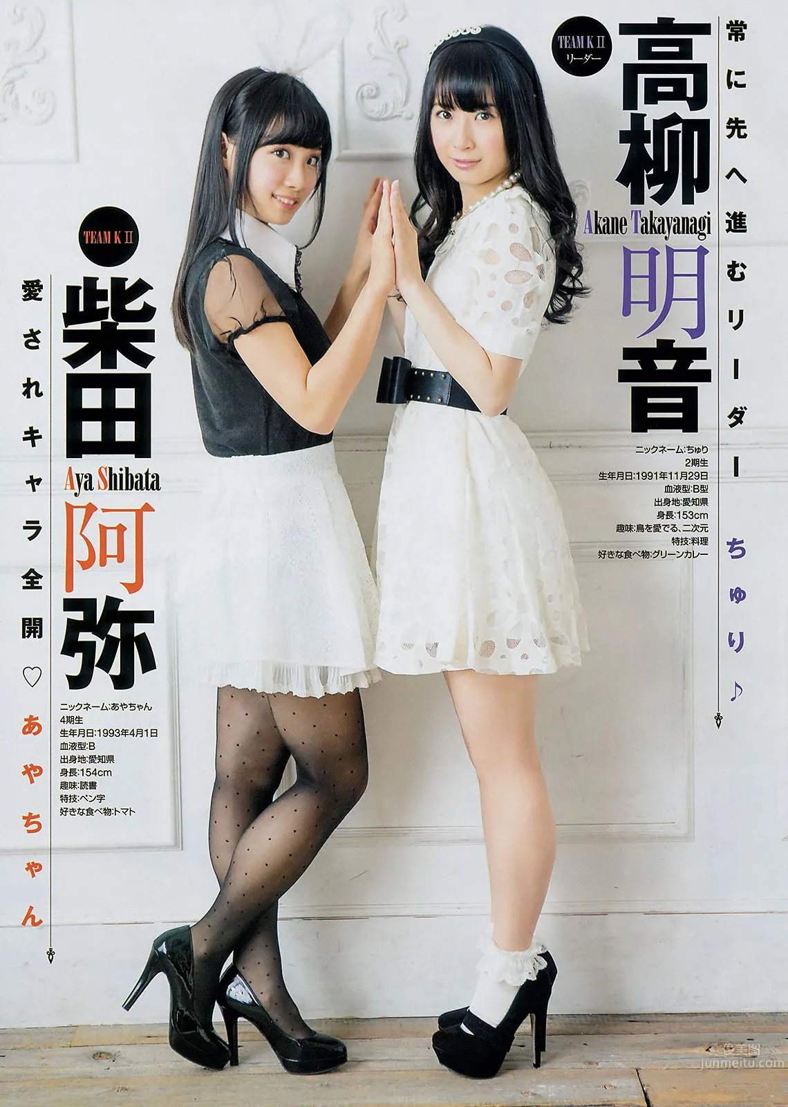 [Young Champion] 2014 No.01 02 吉木りさ 茜音 SKE48 7