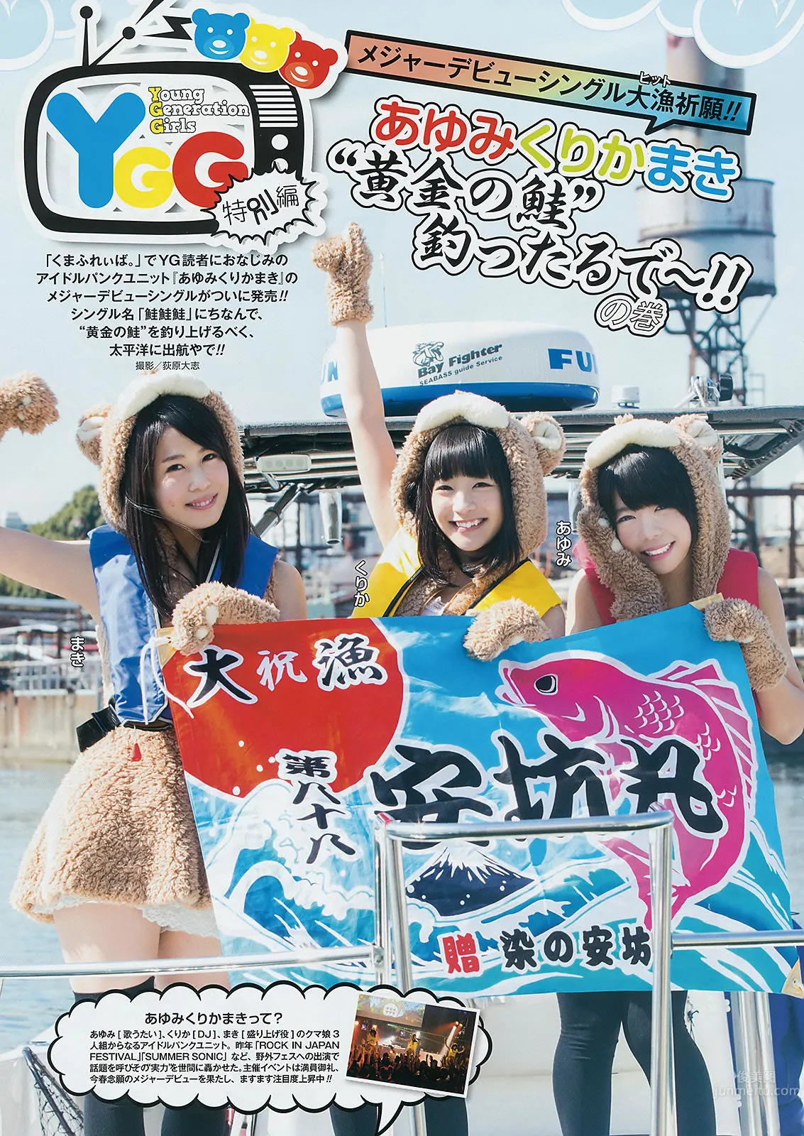 [Young Gangan] 2015 No.05 06 穴井千寻 栗原纱英 山地まり 铃木爱理 星名美津纪_32