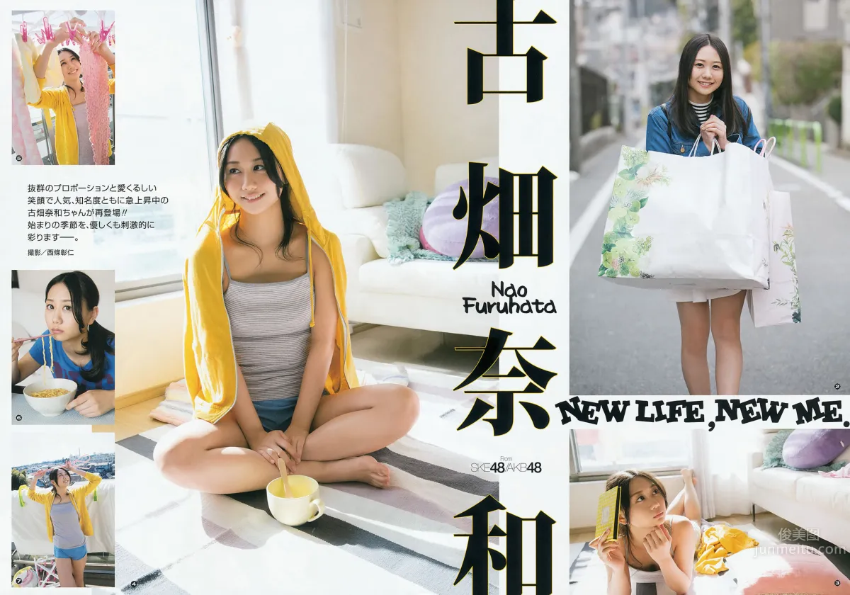 [Young Gangan] 2015 No.08 09 古畑奈和 内田真禮 内田真禮 橋本梨菜 5