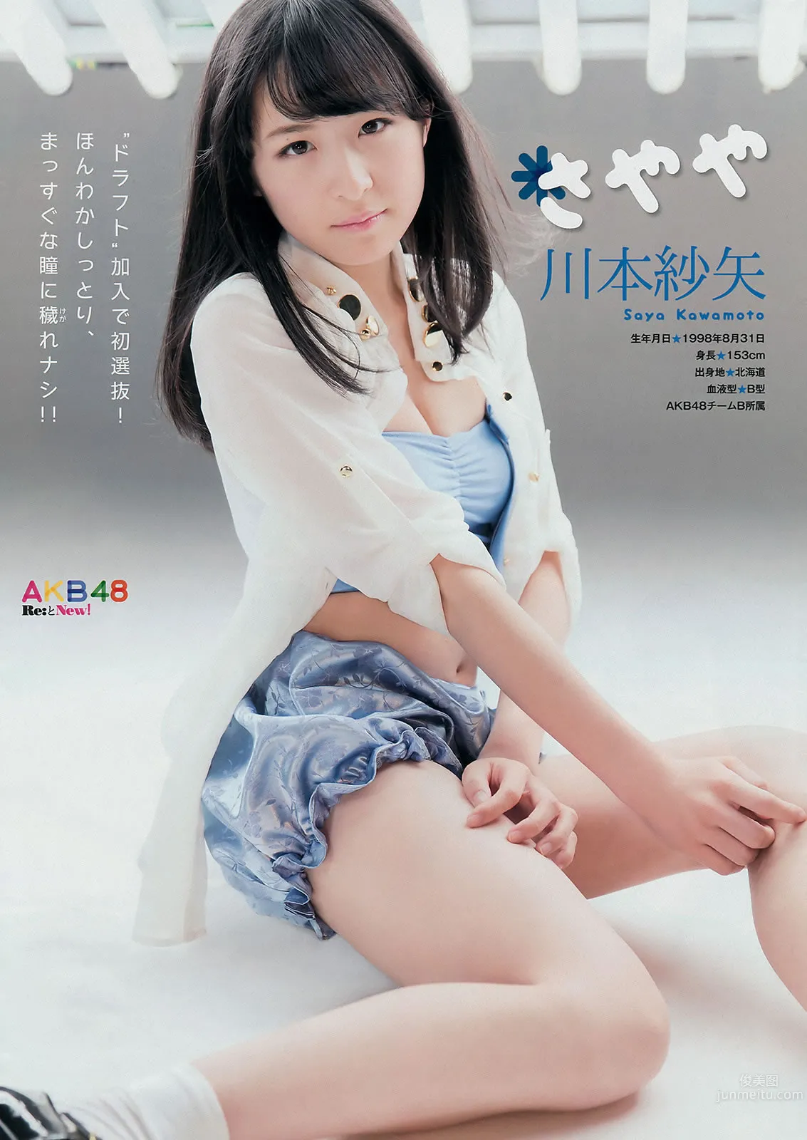 [Young Magazine] 2014 No.52 AKB48 佐野ひなこ 橋本環奈 SCANDAL 東京女子流 18
