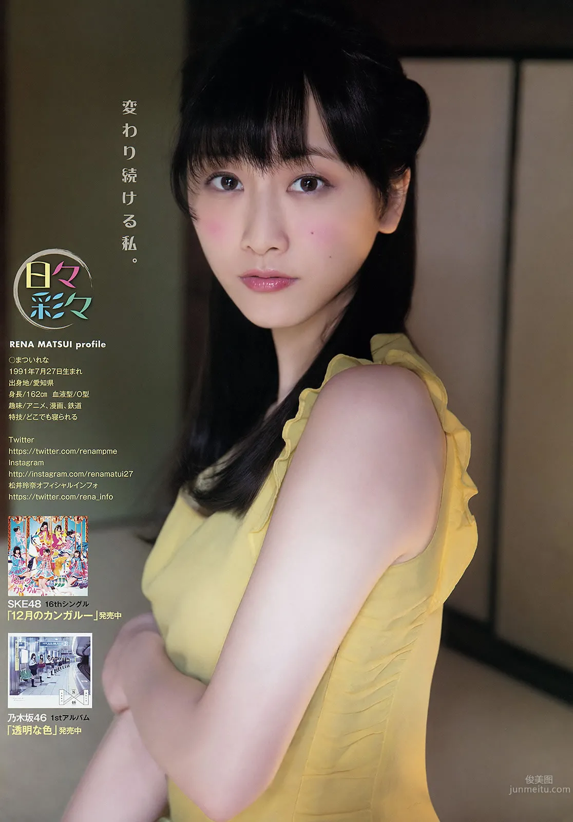 [Young Animal] 2015 No.01 02 筱崎爱 山田沙梨奈 松井玲奈 石田佳莲_17