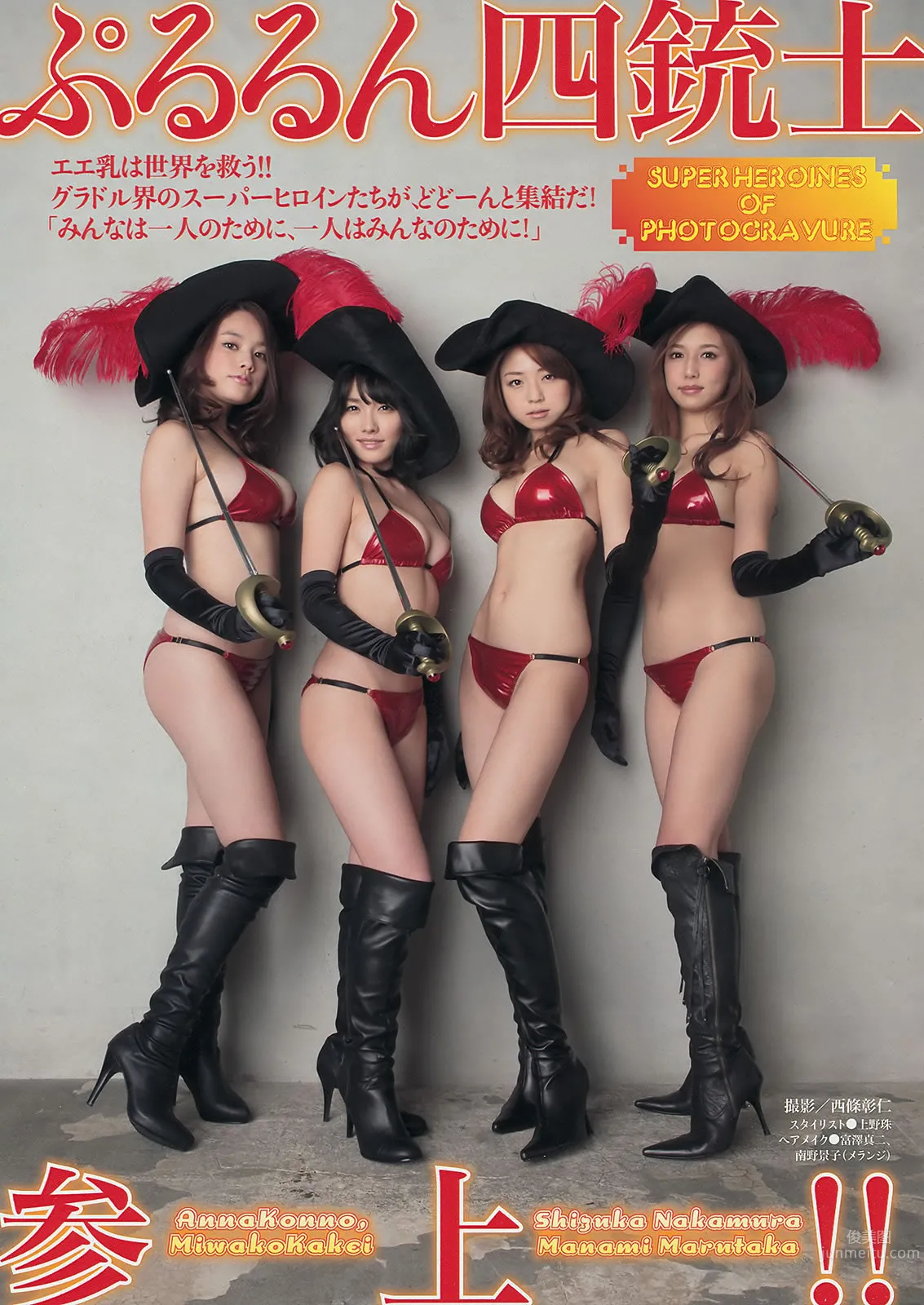 [Young Magazine] 2014 No.07 08 河西智美 汤本美咲 笕美和子 今野杏南 中村静香 丸高爱実 仁藤みさき_2