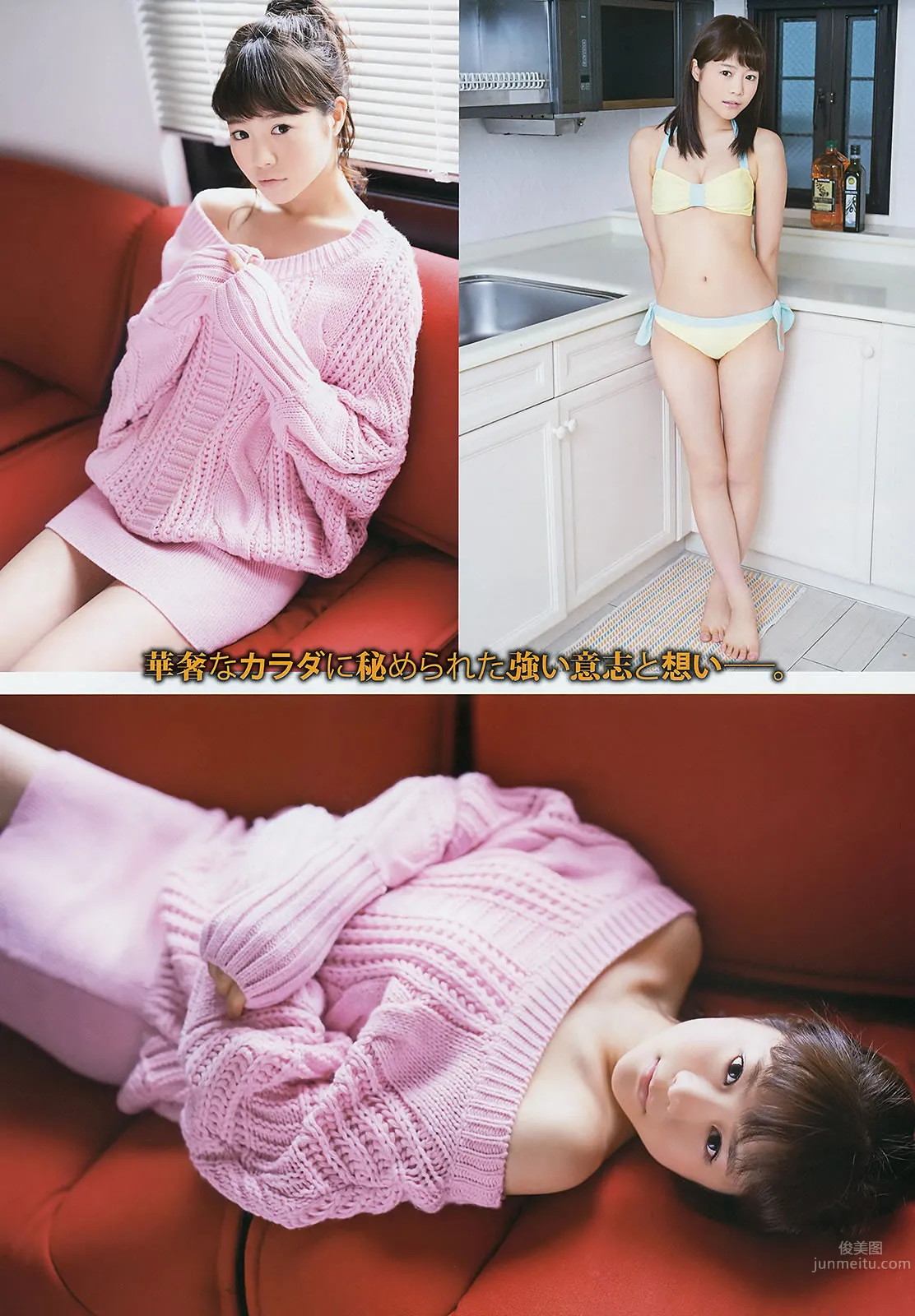 [Young Gangan] 2015 No.05 06 穴井千寻 栗原纱英 山地まり 铃木爱理 星名美津纪_8