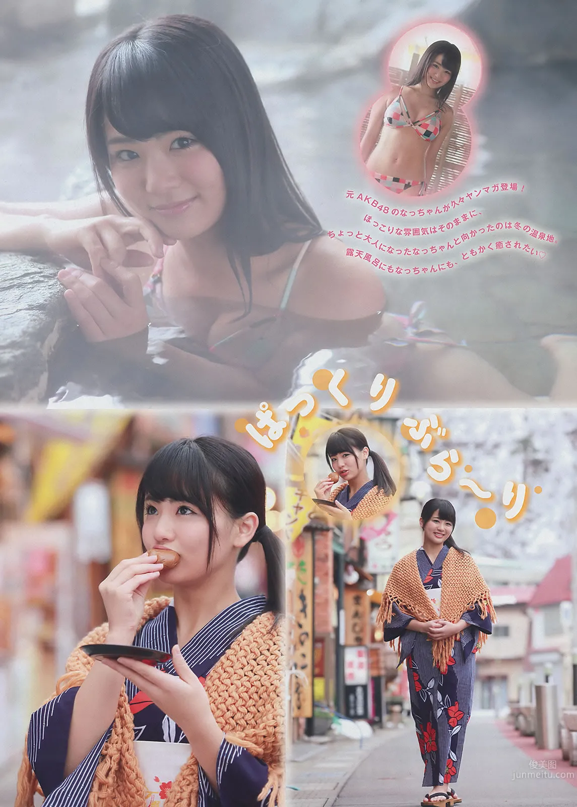[Young Magazine] 2014 No.09 10 岛崎遥香 西崎莉麻 吉田夏海 美和子 玉城ティナ 平嶋夏海_16