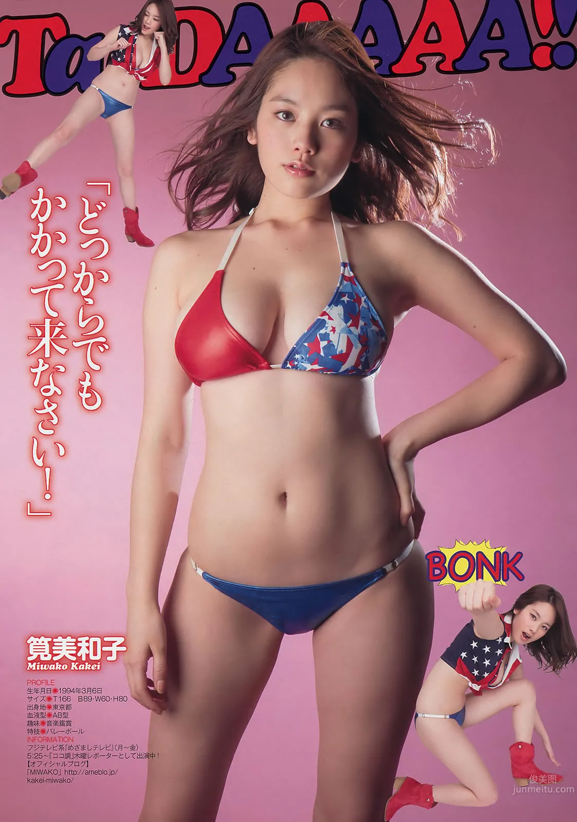 [Young Magazine] 2014 No.07 08 河西智美 湯本美咲 笕美和子 今野杏南 中村靜香 丸高愛実 仁藤みさき 10