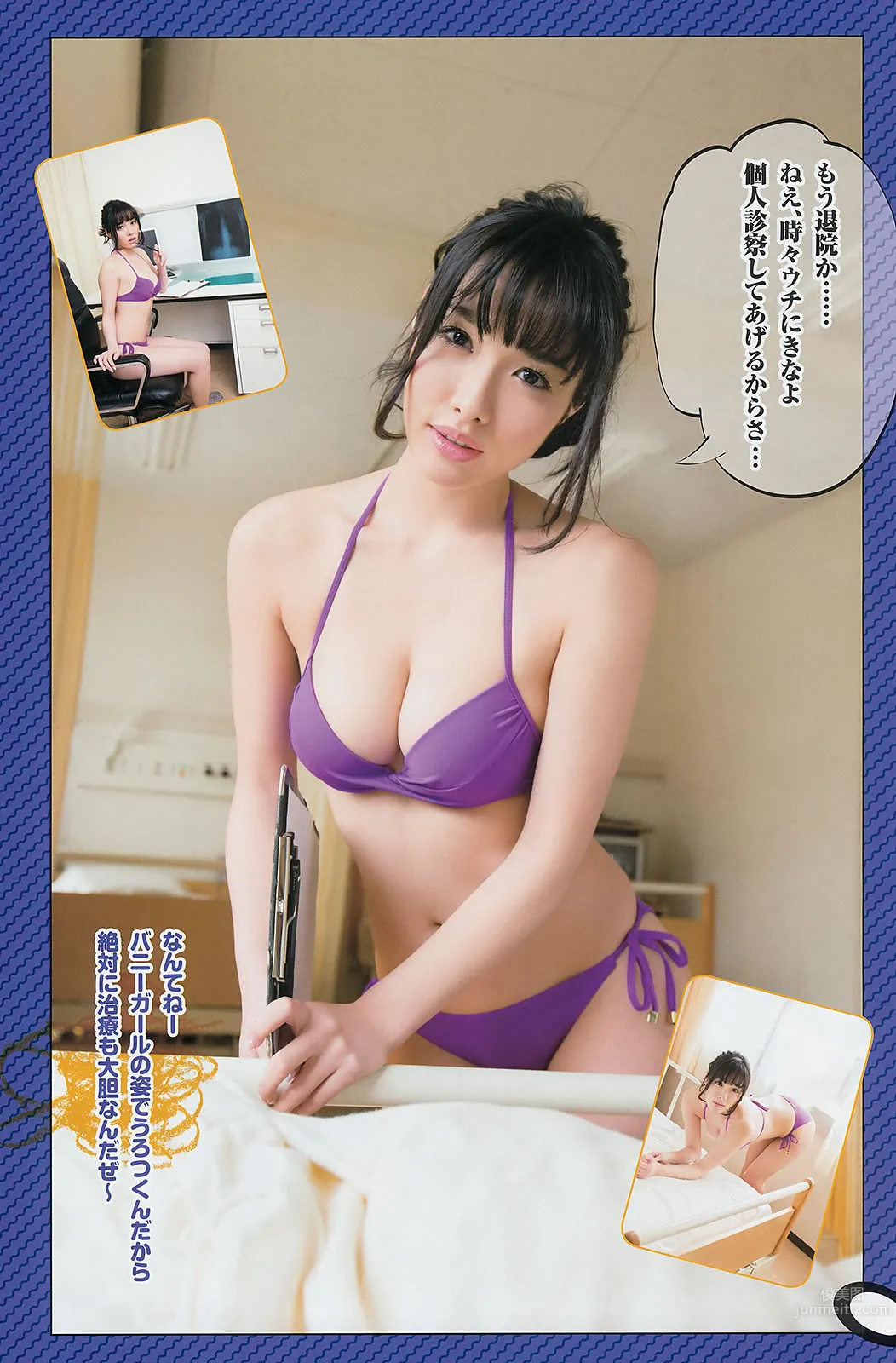 [Young Gangan] 2014 No.06-08 筱崎愛 加藤裡保菜 吉本ほのか 稲村亜美 市川美織 今野杏南 やのあんな 松井玲奈 内田真禮 37