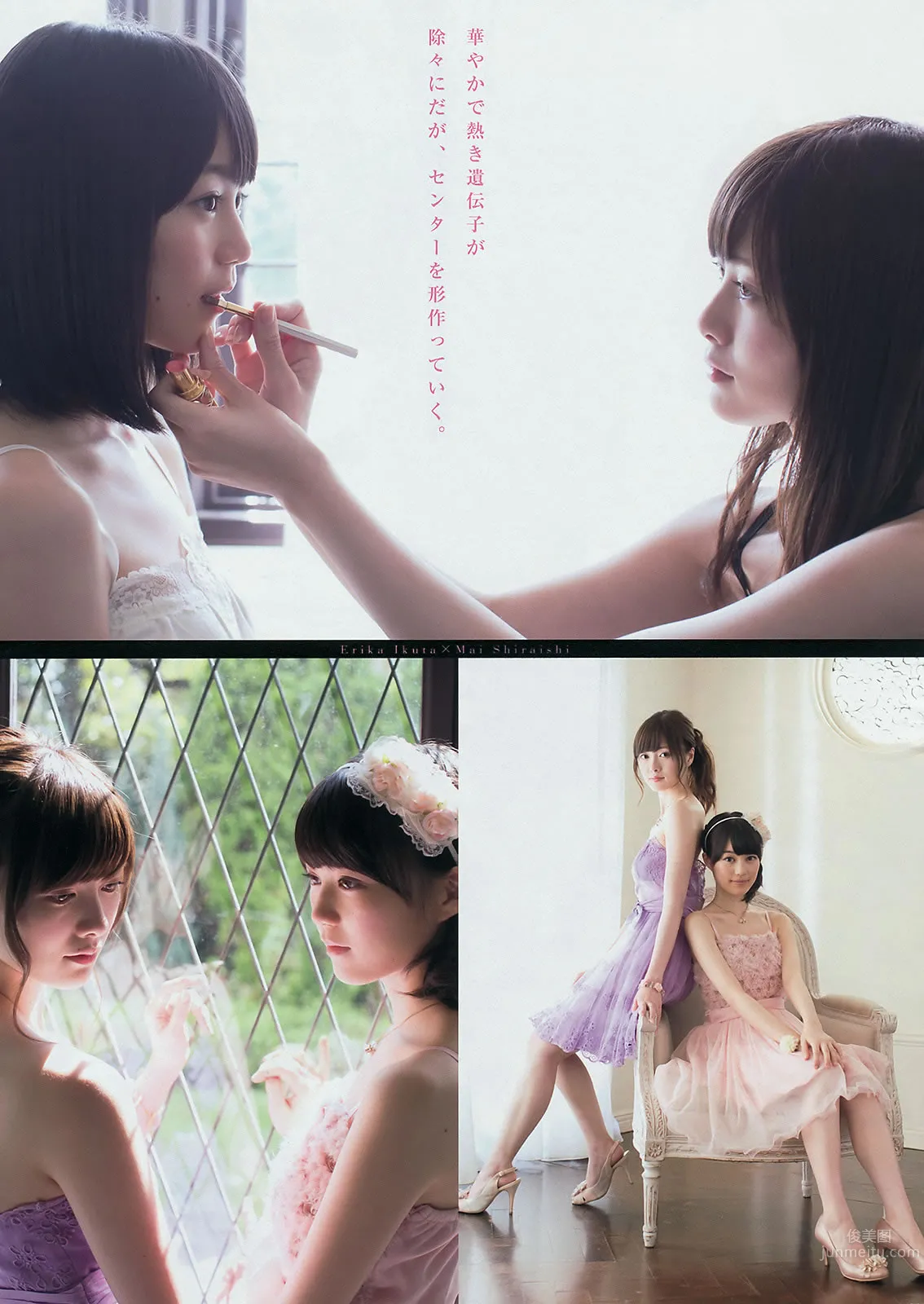 [Young Magazine] 2014 No.44 45岸明日香 儿玉遥  白石麻衣 生田絵梨花 佐野ひなこ_16