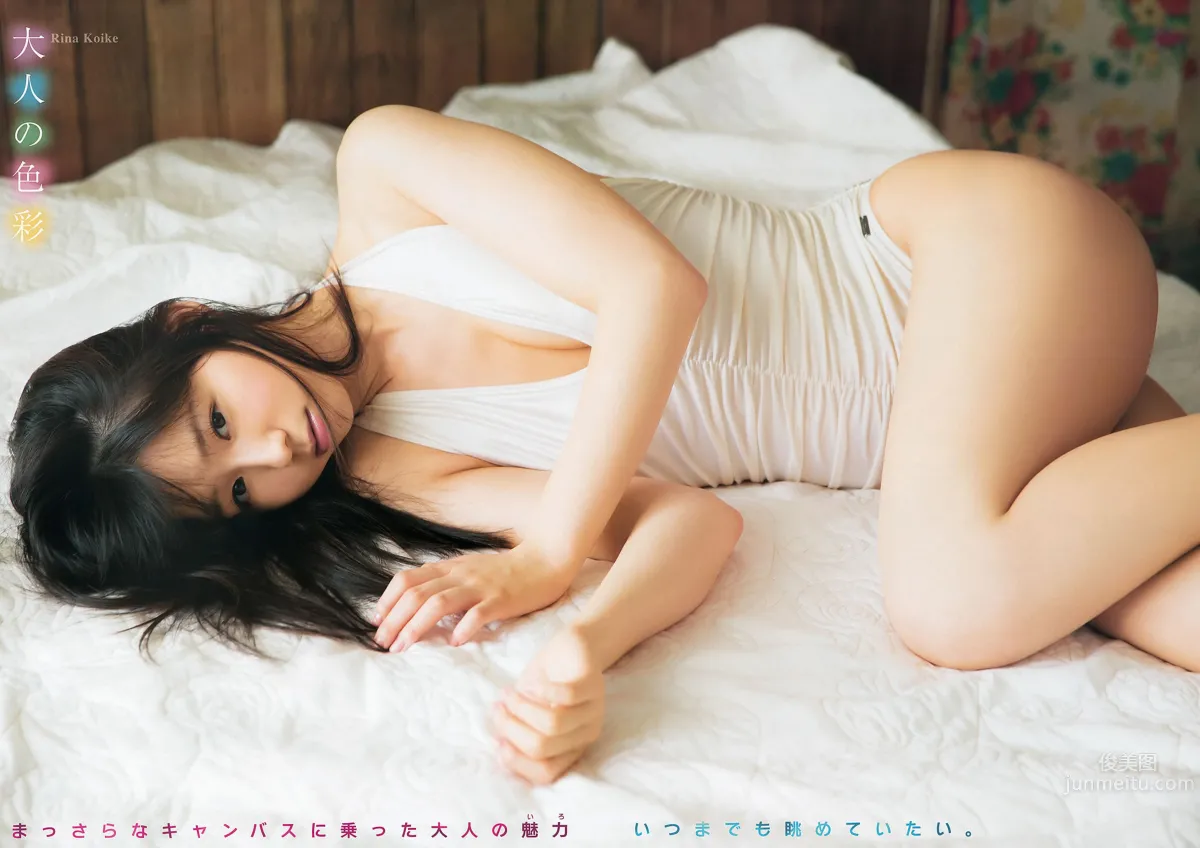 [Young Animal Arashi] 2013 No.08 杉原杏璃 麻仓みな 纱仓まな 小池里奈 今野杏南 铃木ふみ奈_12