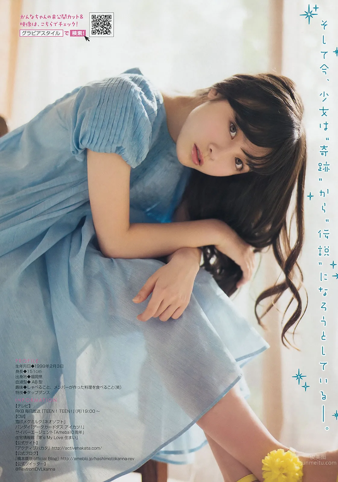 [Young Magazine] 2014 No.52 AKB48 佐野ひなこ 橋本環奈 SCANDAL 東京女子流 11