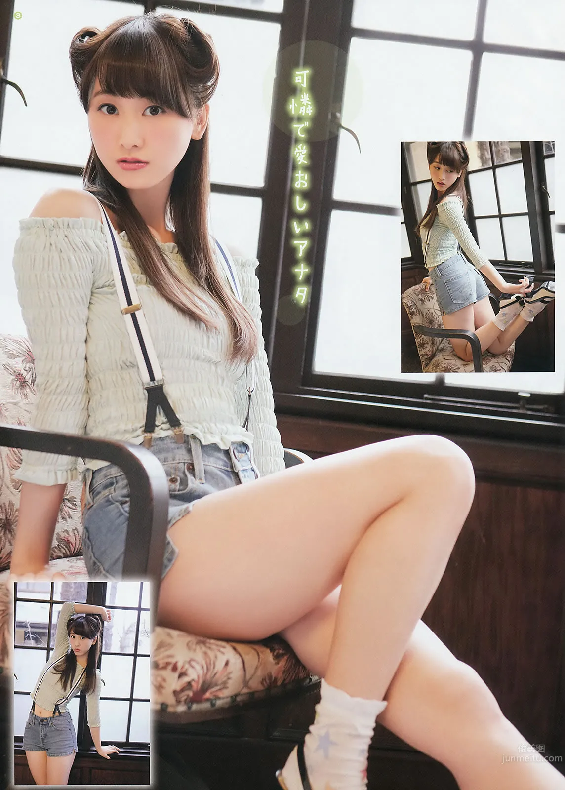 [Young Gangan] 2014 No.06-08 筱崎愛 加藤裡保菜 吉本ほのか 稲村亜美 市川美織 今野杏南 やのあんな 松井玲奈 内田真禮 16