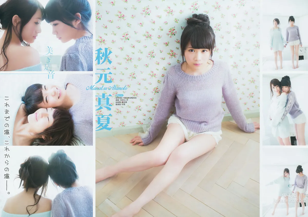 [Young Gangan] 2015 No.01 02 桜井玲香 秋元真夏 矢吹奈子 田中美久 新井爱瞳 白石麻衣 叶月あや 吉田凛音_9