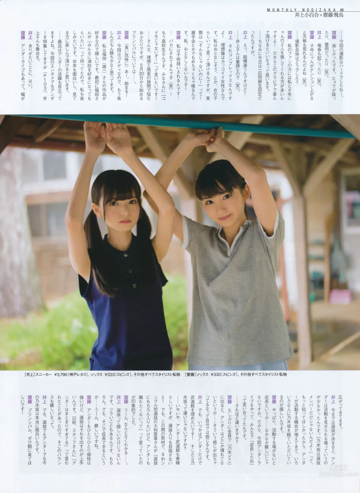 [EN AME] 2014 No.07 島崎遙香 橫山由依 34