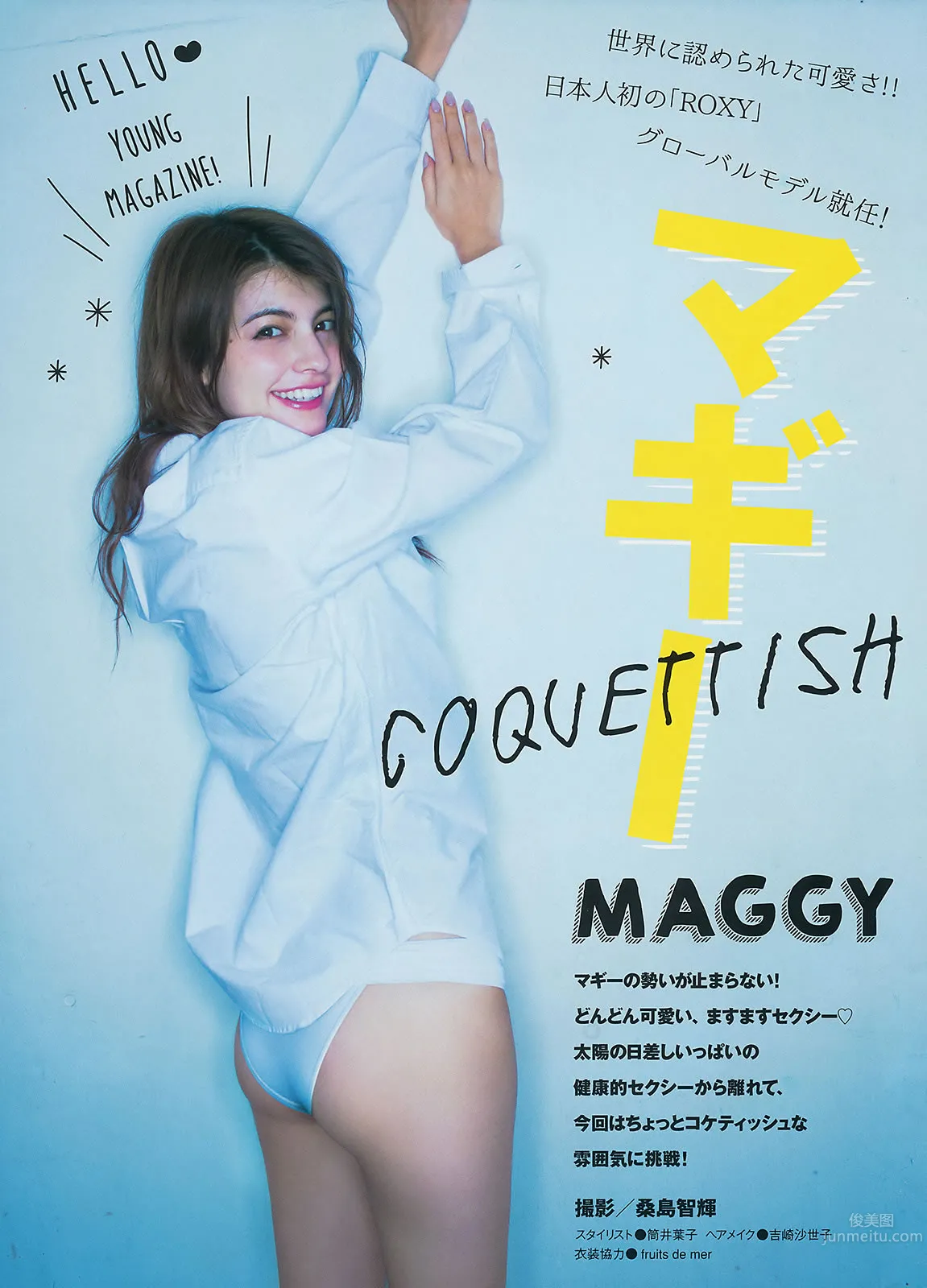 [Young Magazine] 2015 No.13 14 柏木由纪 清水みさと マギー 佐野ひなこ_2