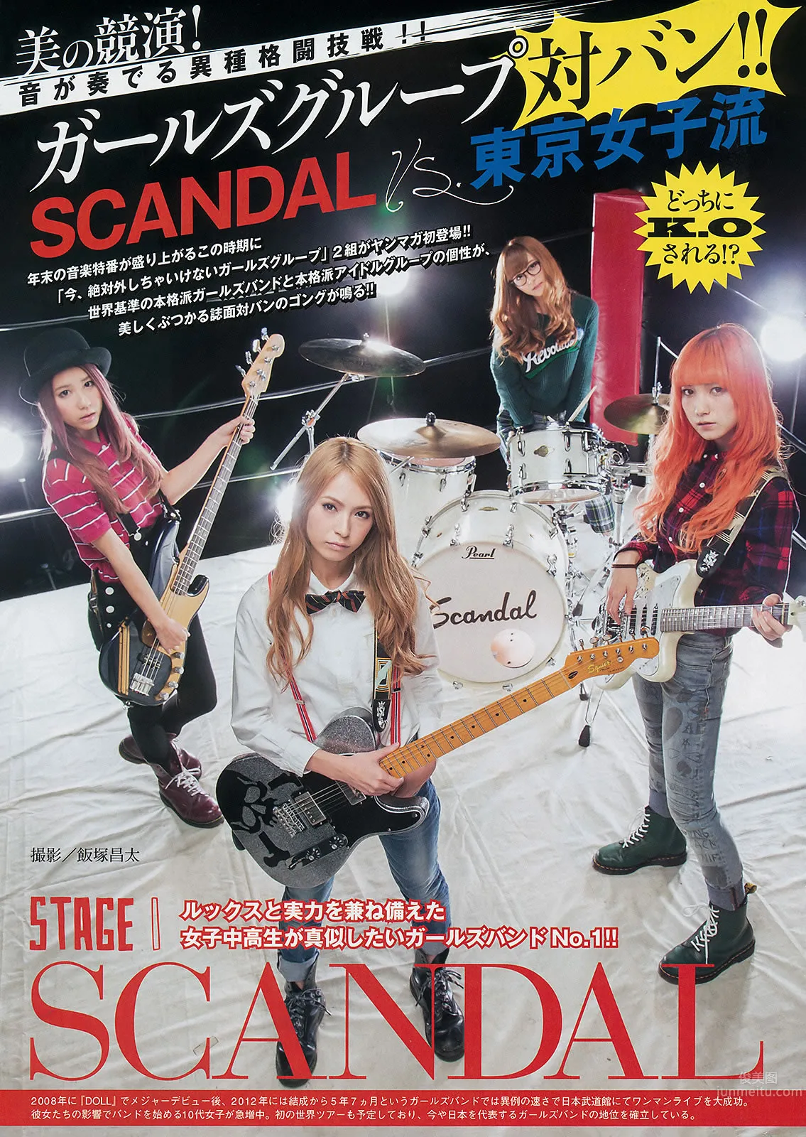 [Young Magazine] 2014 No.52 AKB48 佐野ひなこ 橋本環奈 SCANDAL 東京女子流 13
