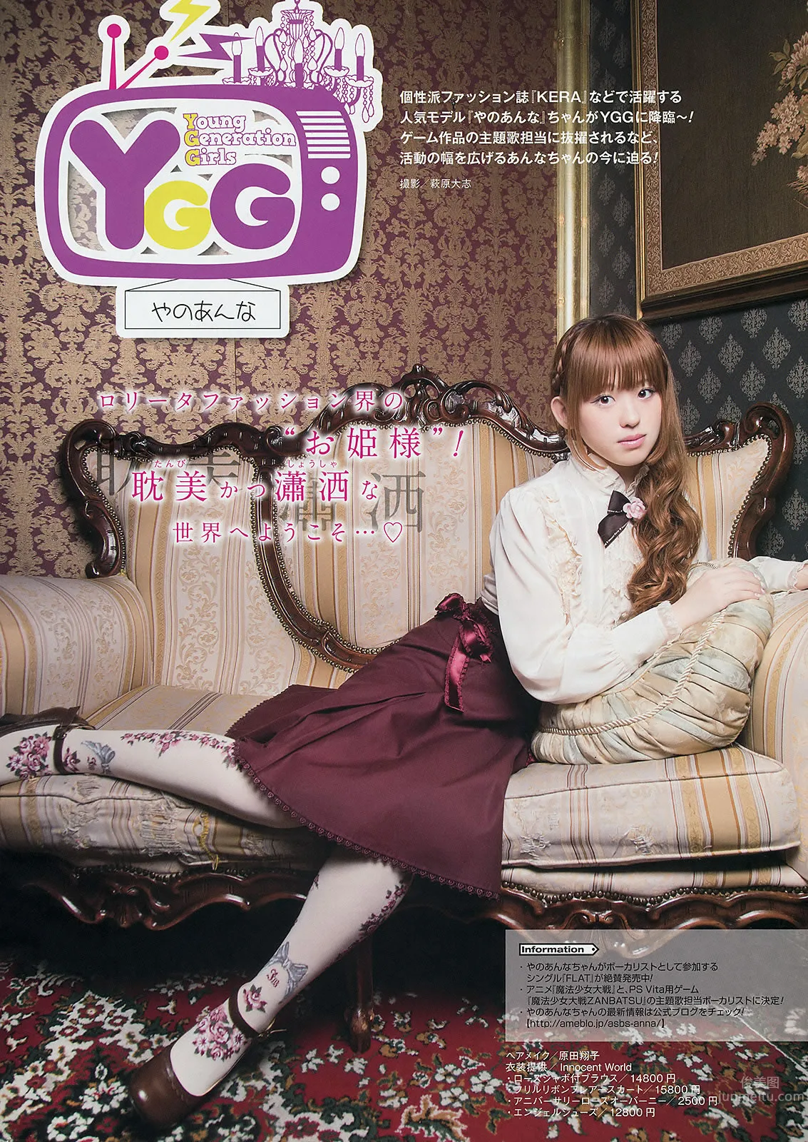 [Young Gangan] 2014 No.06-08 筱崎愛 加藤裡保菜 吉本ほのか 稲村亜美 市川美織 今野杏南 やのあんな 松井玲奈 内田真禮 52