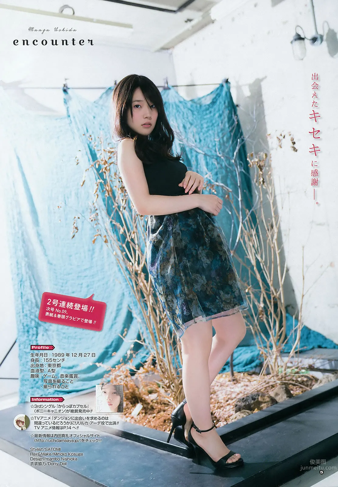 [Young Gangan] 2015 No.08 09 古畑奈和 内田真禮 内田真禮 橋本梨菜 27