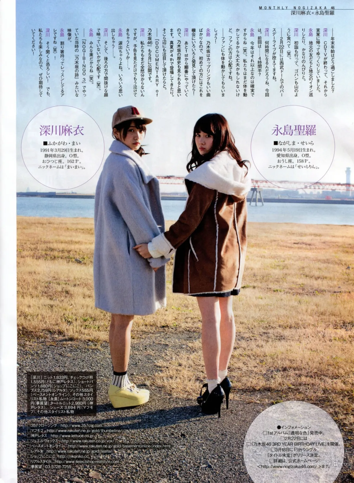 [EN AME] 2015.5 山本彩 川栄李奈 白間美瑠 古畑奈和 矢吹奈子×田中美久 中元日芽香×斎藤ちはる 20