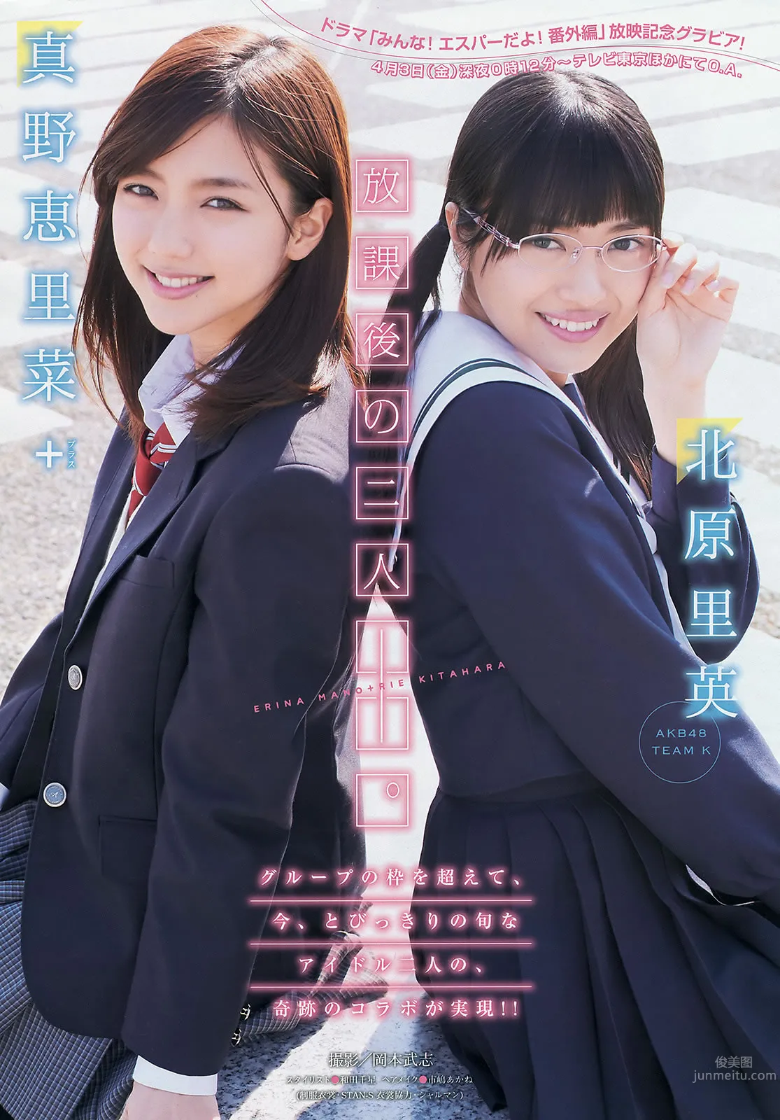 [Young Magazine] 2015 No.17 18 橋本環奈 上西星來 山本彩 山田菜々 北原裡英 真野恵裡菜 15