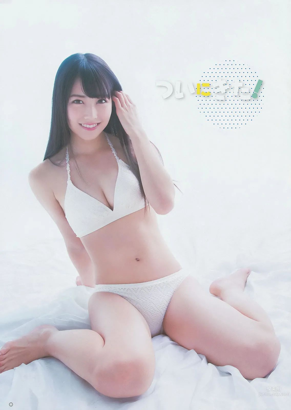 [Young Gangan] 2014 No.22 23 白間美瑠 安枝瞳 須田亜香裡 澤田夏生 小塚桃子 葉月ゆめ 金子栞 17