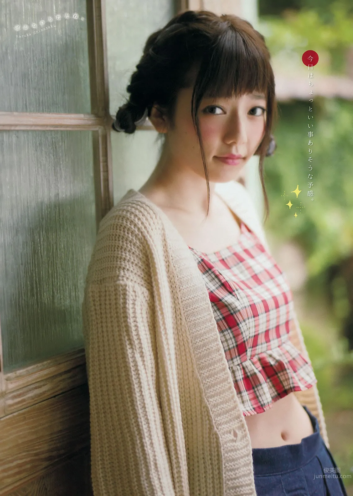 [Young Magazine] 2014 No.50 51 久松郁実 都丸纱也华 岛崎遥香_6