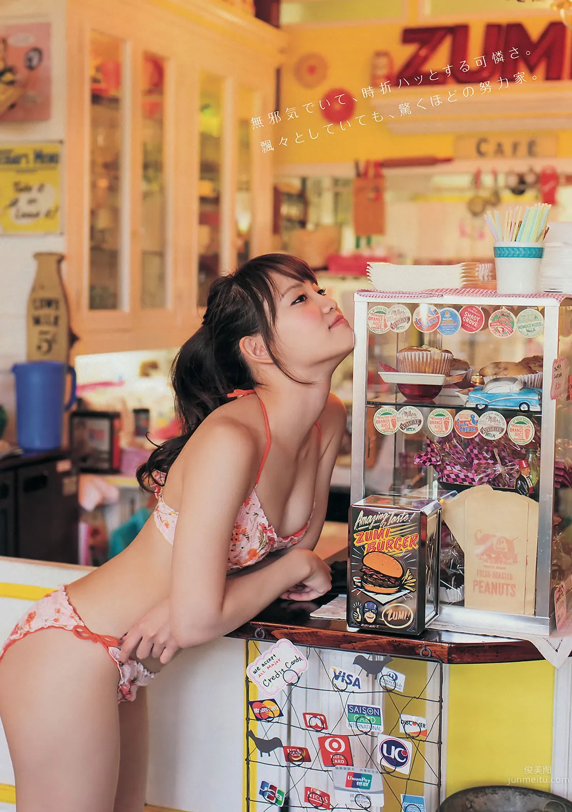 [Young Magazine] 2014 No.13 14 永尾まりや 上間美緒 柏木由紀 柳ゆり菜 10