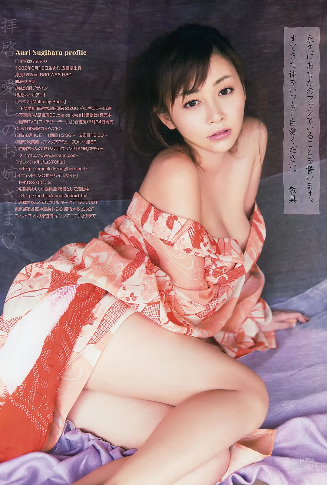 [Young Animal Arashi] 2013 No.08 杉原杏璃 麻仓みな 纱仓まな 小池里奈 今野杏南 铃木ふみ奈_15