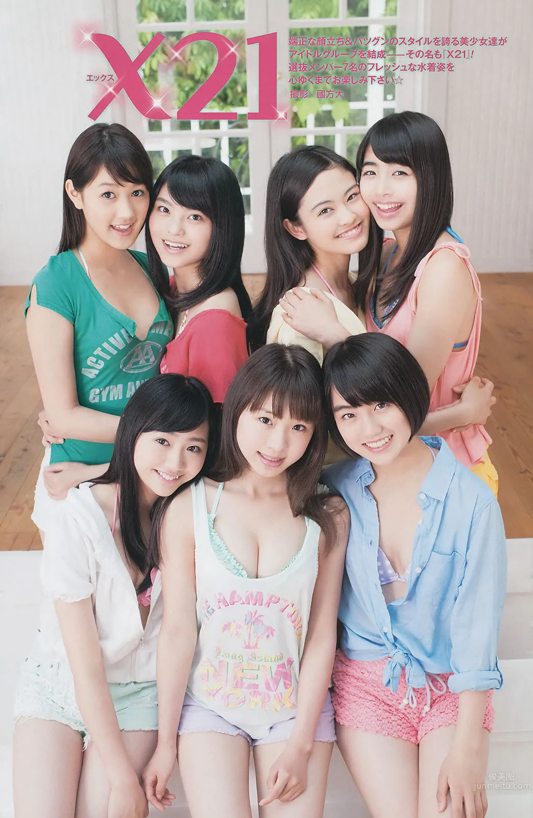 [Young Gangan] 2014 No.15 16 古畑奈和 山地まり 岡田紗佳 24