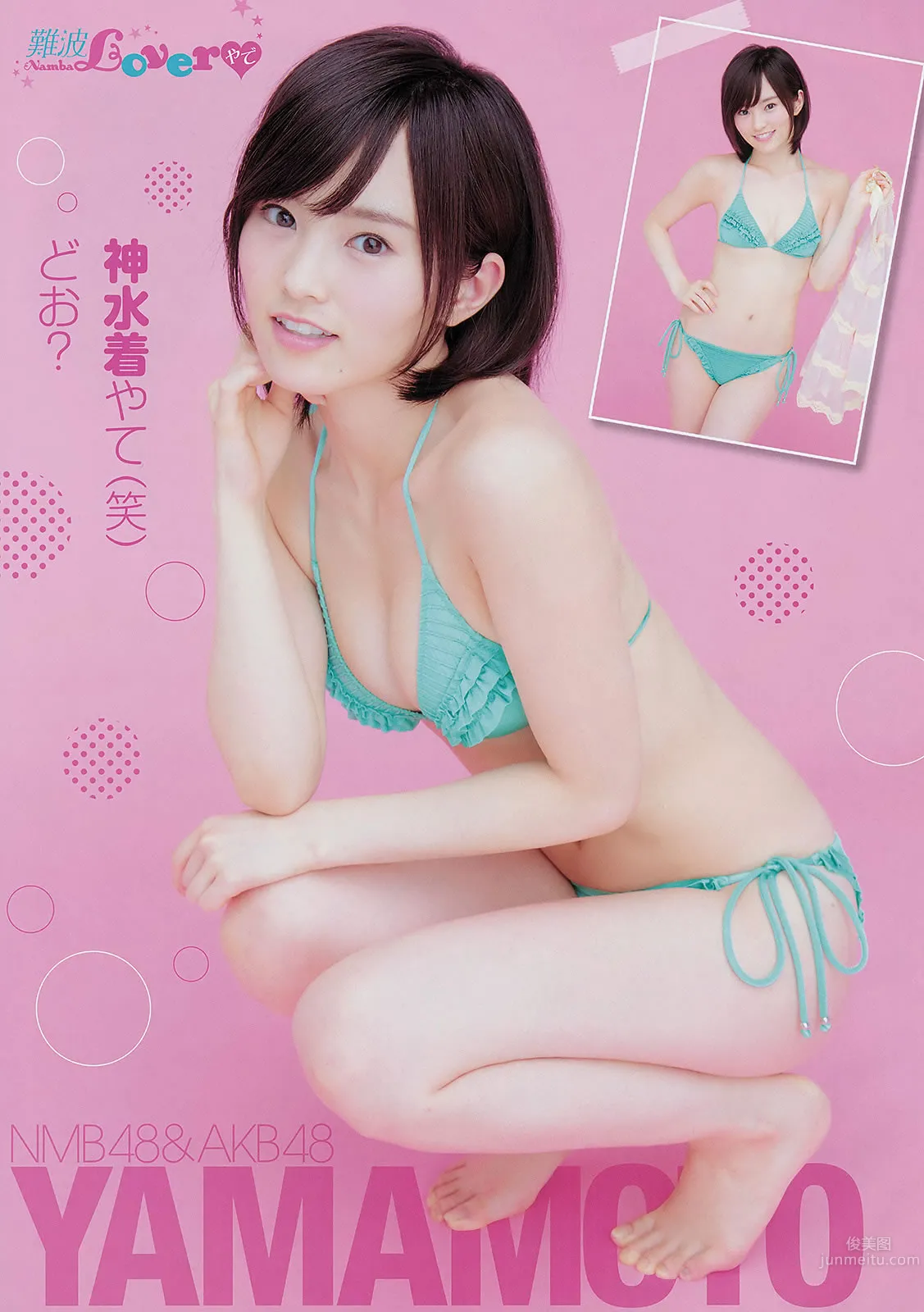 [Young Champion] 2014 No.17 18 笕美和子 森田凉花 山本彩 犬童美乃梨_6