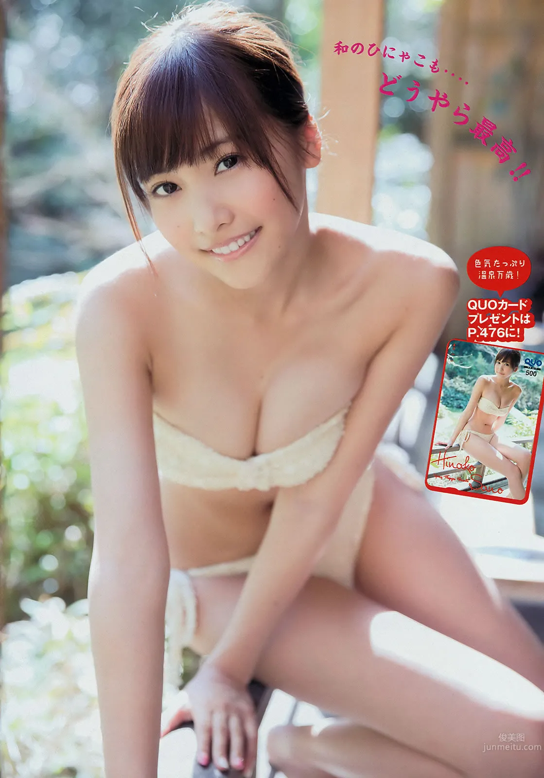 [Young Magazine] 2014 No.20 21 橋本環奈 佐野ひなこ 今野杏南 8