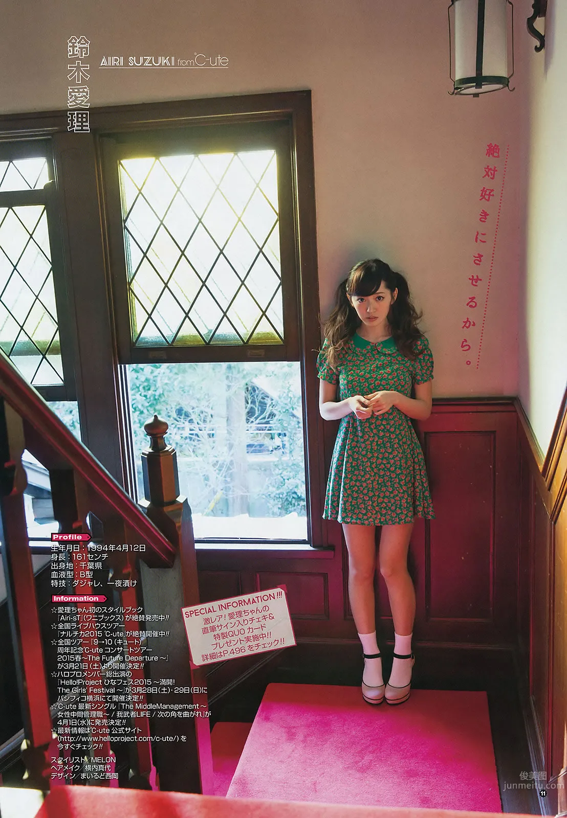 [Young Gangan] 2015 No.05 06 穴井千寻 栗原纱英 山地まり 铃木爱理 星名美津纪_19