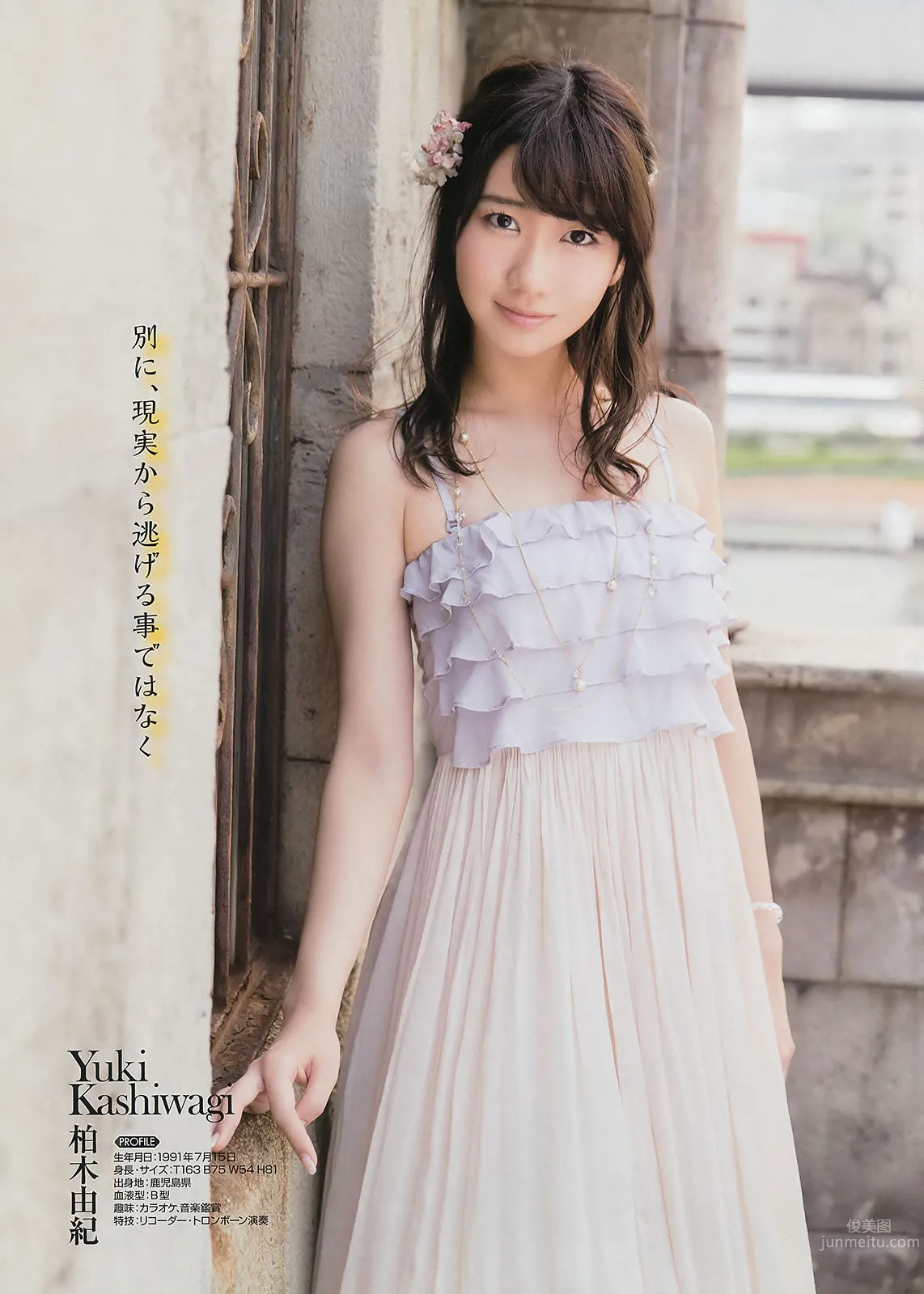 [Young Gangan] 2014 No.15 16 古畑奈和 山地まり 岡田紗佳 11