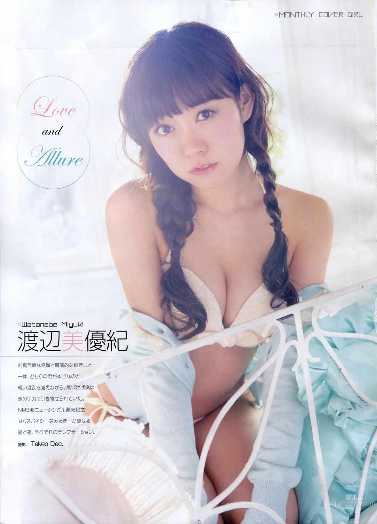 Miyuki Watanabe: No. 05 photo 2