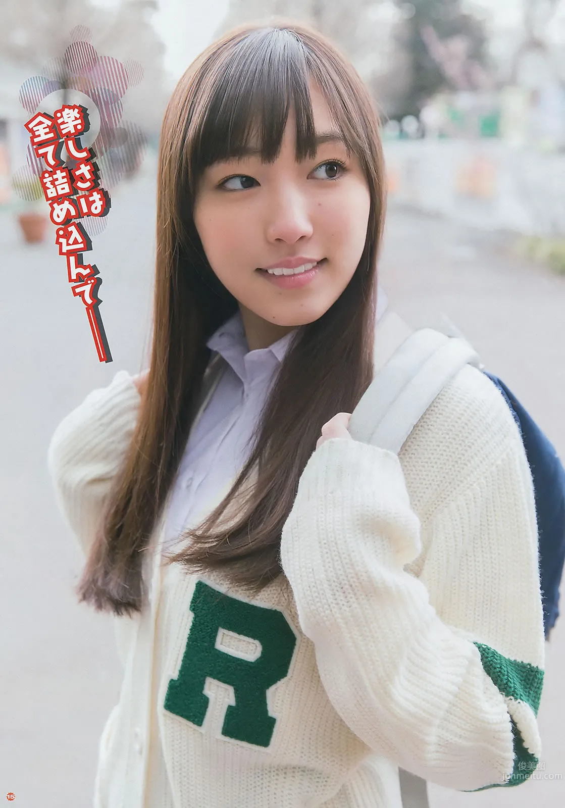 [Young Gangan] 2014 No.09 10 譜久村聖 山中知恵 SUPER☆GiRLS アップアップガールズ(仮) 橫山あみ 20