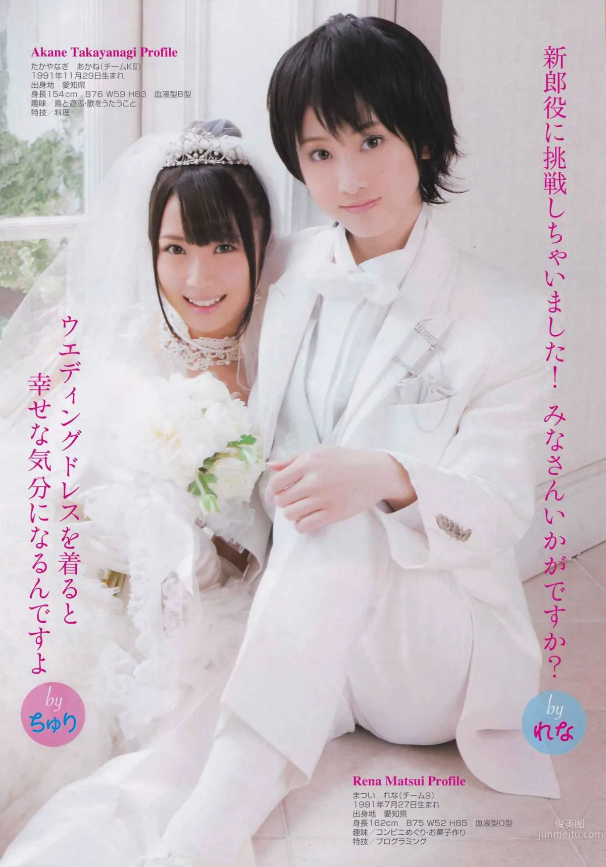 [Young Animal] 2012 No.01 02 AKB48 SKE48 筱崎爱 和田絵莉 Rio [27P]_8