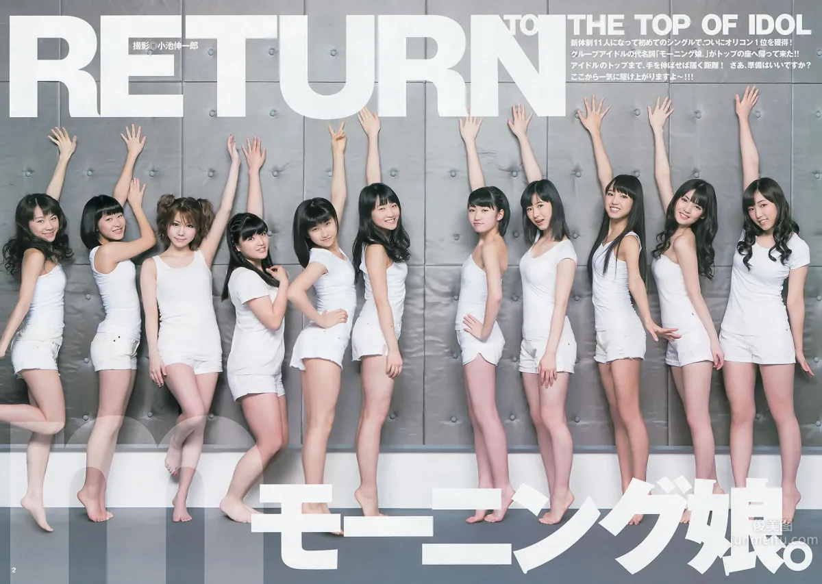 [Young Animal Arashi] 2013 No.05 中村静香 阶戸瑠李 瑠川リナ 喜屋武ちあき 丸高爱実 つぼみ_5