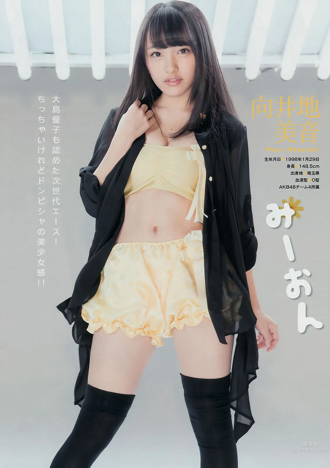 [Young Magazine] 2014 No.52 AKB48 佐野ひなこ 橋本環奈 SCANDAL 東京女子流 16
